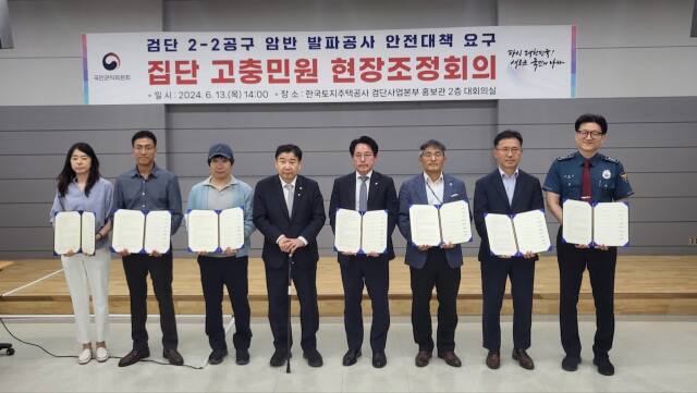 인천시와 국민권익위원회가 인천 서구 불로동 산74일대 2-2공구 암반층 발파를 반대하는 주민과 사업시행자인 LH(한국토지주택공사) 간 이견을 조정·해결했다. 사진은 13일 LH 검단사업본부에서 열린 집단 고충민원 현장조정회의 모습. LH 인천지역본부 제공