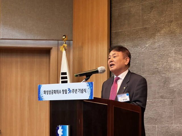 화성상공회의소가 13일 오후 3시 화성상공회의소 컨벤션홀에서 창립 제33주년 기념식을 개최했다. 화성상공회의소 제공