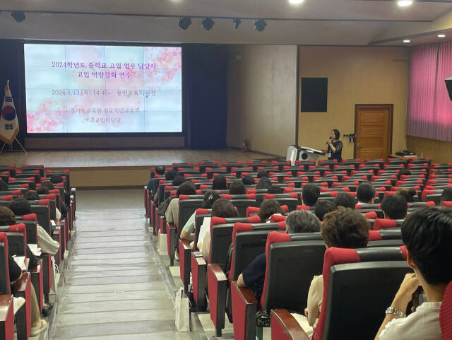 지난 13일 오후 용인교육지원청에서 열린 ‘2025학년도 경기도 고등학교 입학전형 안내 및 관내 특성화고 교육과정 설명회’가 진행되고 있다. 용인교육지원청 제공