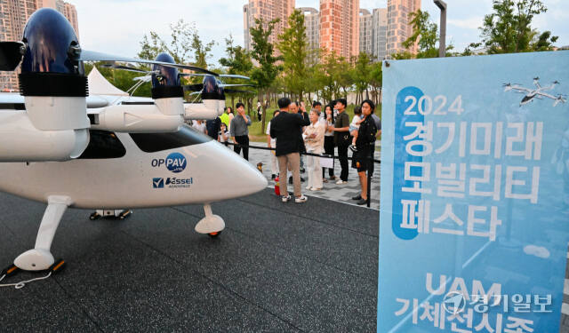 15일 오후 시흥시 배곧생명공원에서 열린 경기미래모빌리티 페스타에서 시민들이 UAM기체를 둘러보고 있다. 오는 16일까지 열리는 이번 행사는 드론 치킨 배송 시연, 미래 모빌리티 체험 등 다양한 볼거리가 마련돼 있다. 윤원규기자