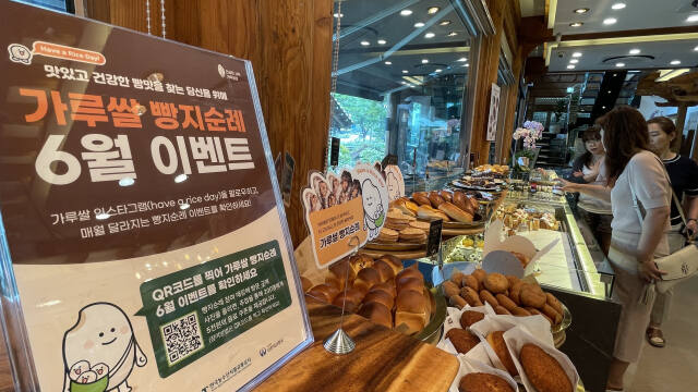 맛있고 건강한 빵을 찾는 사람들을 위해 준비된 가루쌀 빵지순례. 이번 행사의 슬로건은 “해브 어 라이스 데이!”이다. 금유진 기자