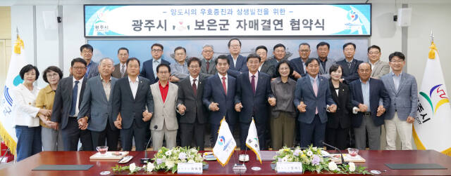 경기 광주시-충북 보은군 자매결연
