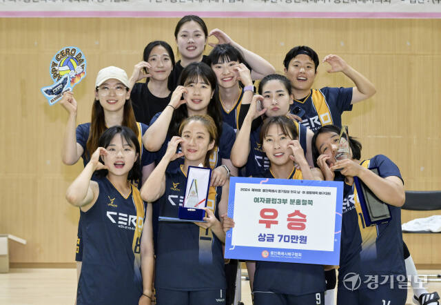 2024 제16회 용인특례시 경기일보 전국 남·여 생활체육 배구대회 [포토뉴스][나]