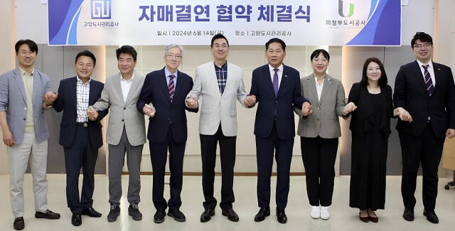김용석 의정부도시공사 사장(오른쪽 네번째)이 고양도시관리공사와 자매결연을 체결한 뒤 기념촬영을 하고 있다. 의정부도시공사 제공