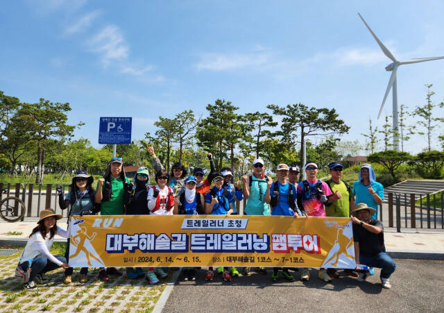 안산시가 대부도해솔길의 광광 활성화 방안을 모색하기 위해 트레일러너를 초청, 팸 투어를 실시했다. 안산시 제공