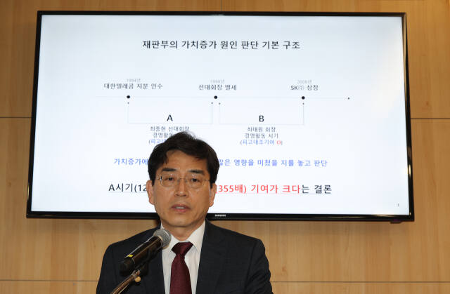 최태원 SK그룹 회장의 법률대리인인 이동근 변호사가 17일 오전 서울 종로구 SK서린빌딩에서 최 회장과 노소영 아트나비센터 관장의 이혼 소송 항소심 관련 입장에 대해 얘기하고 있다. 연합뉴스