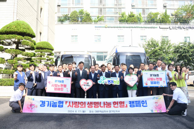 17일 농협중앙회 경기본부 임직원과 NH농협은행 대학생봉사단 N돌핀 12기가 헌혈 봉사활동을 진행했다. 농협중앙회 경기본부 제공