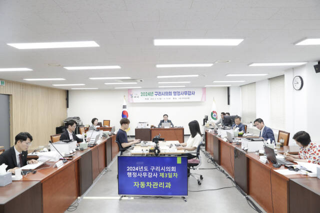 구리시의회 행정사무감사에서 각 의원들이 가족복지과, 평생학습과, 구리청소년재단, 문화예술과 등에 대한 질의가 이어 지고 있다.구리시의회 제공