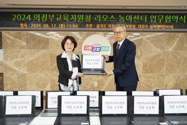 의정부교육지원청(교육장 원순자, 왼쪽)은 17일 라오스 농아센터와 ‘교육행정기관이 선도하는 지속가능발전교육’을 위해 불용정보화용품 기증 협약을 맺었다. 의정부교육지원청 제공