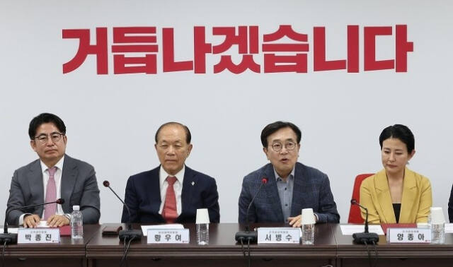 국민의힘 서병수 제4차 전당대회 선거관리위원장(왼쪽 세번째)이 3일 오후 서울 여의도 당사에서 임명장을 받은 뒤 첫 회의를 주재하고 있다. 연합뉴스