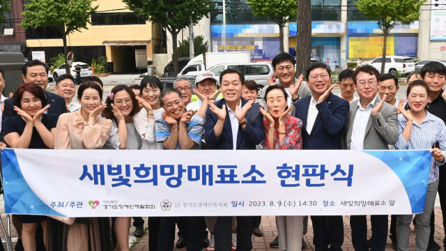 수원특례시 새빛민원실 베테랑공무원의 적극적인 노력으로 이전한 새빛희망매표소 현판식에서 이재준 수원특례시장 등 참석자들이 기념촬영을 하고 있다. 수원특례시 제공