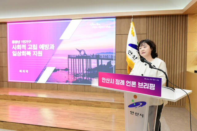 박소운 안산시 복지국장이 18일 회의실에서 열린 정례 언론 브리핑에서 중장년층 1인가구의 사회적 고립을 예방하고 일상으로 회복할 수 있도록 지원하겠다고 밝히고 있다. 안산시 제공