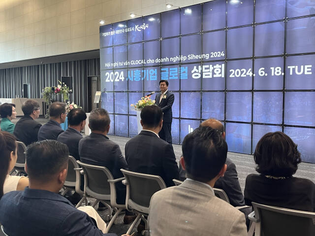 시흥시는 ‘2024 시흥산업진흥원 시흥기업 글로컬상담회’를 서울대 시흥캠퍼스에서 진행했다. 김형수기자