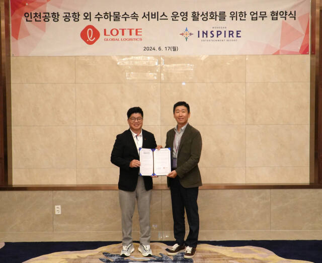 첸시 인스파이어 사장(오른쪽)과 강병구 롯데글로벌로지스 대표이사가 업무협약을 한 뒤 기념사진을 찍고 있다. 인스파이어 제공
