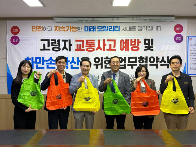 18일 한국교통안전공단 경기남부본부와 경기도노인종합복지회관협회 관계자들이 업무협약을 체결한 뒤 기념촬영을 하고 있다. 공단 제공