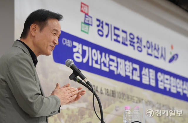 경기도교육청-안산시 경기안산국제학교 설립 업무협약식 [포토뉴스]