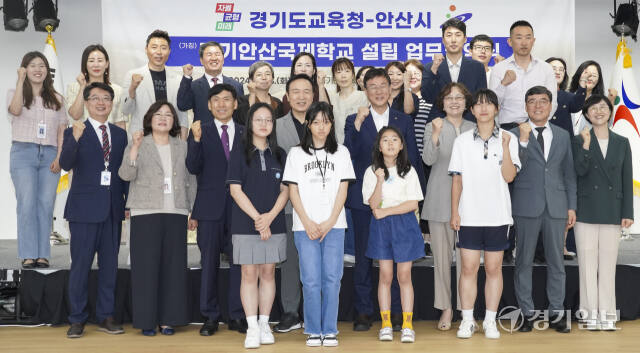 경기도교육청-안산시 경기안산국제학교 설립 업무협약식 [포토뉴스]