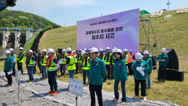 한국농어촌공사 경기지역본부가 최근 실시한 금광저수지 풍수해로 인한 저수지 사고 재난대비 상시훈련. 한국농어촌공사 경기지역본부 제공