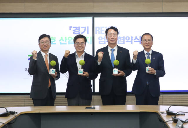 지난해 11월 경기도청에서 열린 경기RE100 산업단지 업무협약식에서 김동연 경기도지사(왼쪽 두 번째)와 정명근 화성시장(왼쪽 세 번째) 등 참석자들이 기념촬영을 하고 있다. 화성시 제공