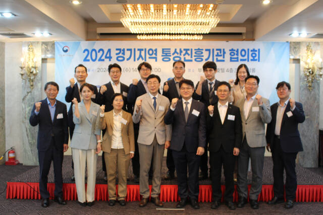 산업통상자원부 및 경기·경기북서부FTA통상진흥센터를 포함한경기지역 통상진흥기관 협의회 참여기관들이 협의회 후 단체 기념 사진을 촬영하고 있다. 경기지역FTA센터 제공