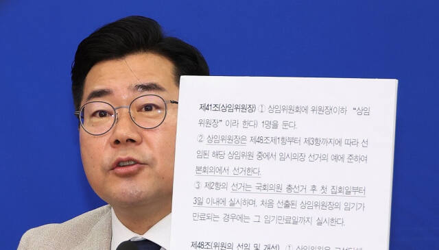 더불어민주당 박찬대 원내대표가 19일 오전 서울 여의도 국회에서 열린 최고위원회에서 국회법을 설명하며 여당의 상임위 출석을 요구하고 있다. 연합뉴스