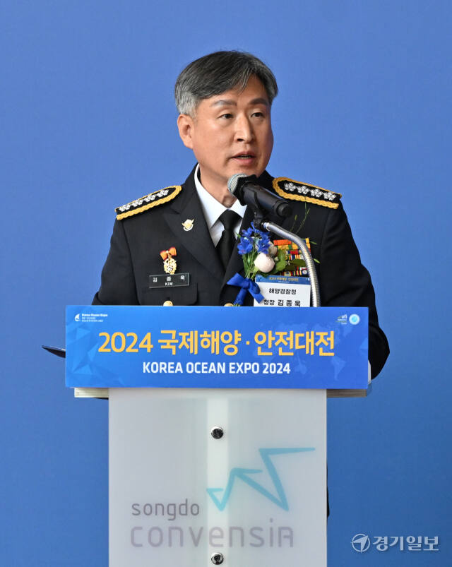 김종욱 해양경찰청장이 19일 오전 인천 송도 컨벤시아에서 열린 '2024 국제해양·안전대전' 개막식에서 개회사를 하고 있다.조병석기자