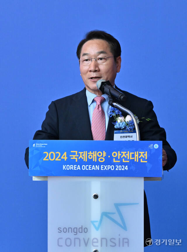 유정복 인천시장이 19일 오전 인천 연수구 송도컨벤시아에서 열린 '2024 국제해양·안전대전' 개막식에서 환영사를 하고 있다.조병석기자