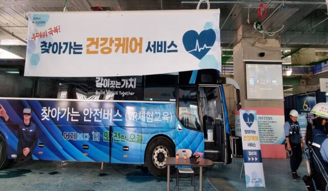 포스코이앤씨(옛 포스코건설)이 최근 혹서기를 대비해 근로자들의 건강을 점검하기 위해 ‘찾아가는 건강케어’ 서비스를 하고 있다. 포스코이앤씨 제공