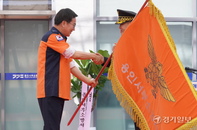 용인서부소방서 개청식 [포토뉴스]