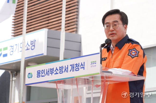 용인서부소방서 개청식 [포토뉴스]