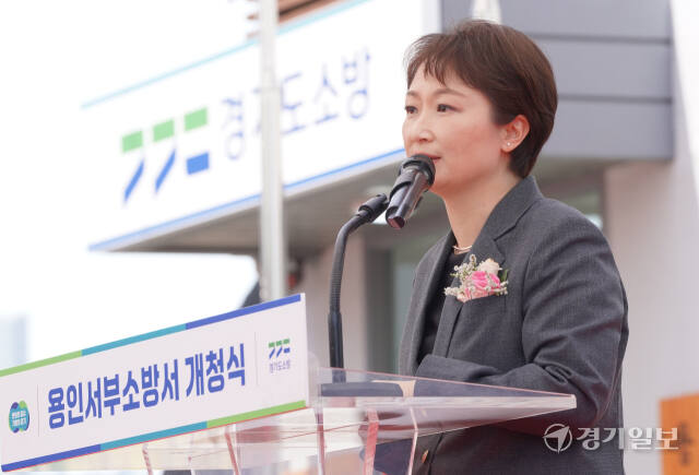 용인서부소방서 개청식 [포토뉴스]