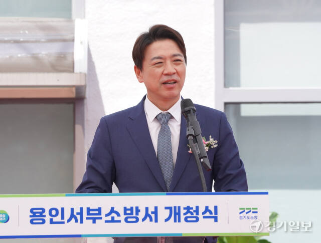 용인서부소방서 개청식 [포토뉴스]
