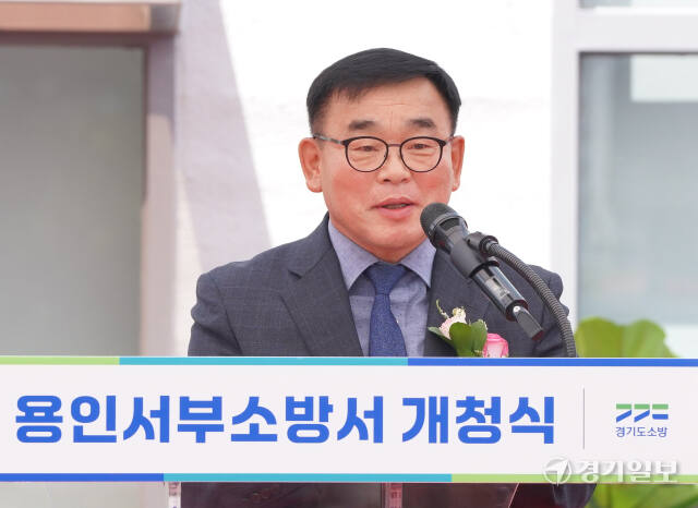 용인서부소방서 개청식 [포토뉴스]