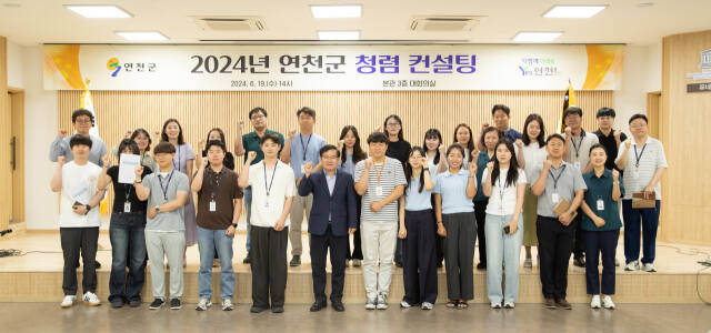 연천군은 19일 본관에서 회계 및 계약 업무 담당자를 대상으로 ‘2024년 청렴 컨설팅’을 열었다. 연천군 제공ㅍ