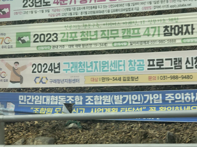 경기 김포시내에 ‘협동조합형 민간임대주택’ 주의를 적은 현수막이 걸려있다./한양경제