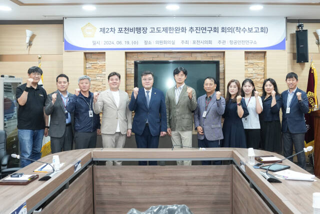 19일 오후 열린 포천시 옛 6군단 부지 고도제한 완화방안 연구용역 착수보고회 참석자들이 회의에 앞서 기념사진을 찍고 있다. 포천시회 제공