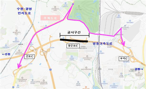 한국도로공사 영동고속도로 양방향 동군포~부곡IC 차단에 따른 우회도로 안내도. 한국도로공사 제공