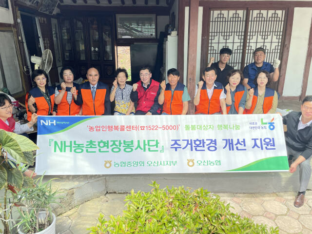 20일 NH농협 오산시지부와 오산농협 임직원들이 취약농업인 지원사업을 펼쳤다. NH농협 오산시지부 제공