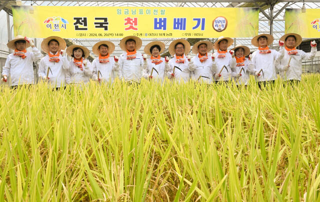 전국 첫 벼 베기 [포토뉴스]