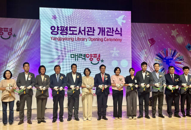 20일 오후 양평군 양평읍 양평도서관에서 열린 개관식에서 전진선 군수, 김선교 국회의원, 윤순옥 군의회 의장, 박명숙 도의원, 이천우 양평소방서장, 차미순 양평교육지원청 교육장, 정상욱 양평군 체육회장, 최용수 농협 양평군지부장 등이 테이프를 자르고 있다. 독자 제공