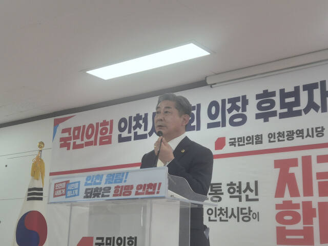 정해권 인천시의원(국민의힘·연수1)이 20일 인천시당사에서 열린 ‘의장 후보자 선출을 위한 의원총회’에서 13표를 얻어 의장 후보자로 선출된 뒤 소감을 발표하고 있다. 김지혜 기자.