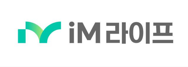 iM라이프 CI /회사 제공