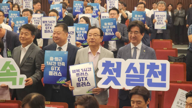 이현재 하남시장이 최근 국회 도서관 강당에서 열린 ‘GTX 플러스 상생협력 협약식 및 국회토론회’에서 참석자들과 기념찰영을 하고 있다. 하남시 제공