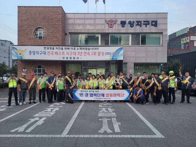 안성중앙지구대 경찰과 사회단체가 시민들의 평온한 일상을 지켜주고자 합동캠페인을 벌였다. 안성중앙지구대 제공