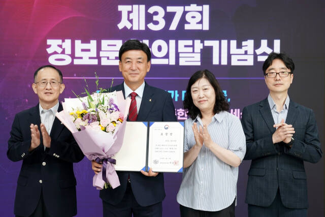 광주시는 제37회 정보문화의 달을 맞아 과학기술정보통신부 장관 표창을 받았다. 광주시 제공