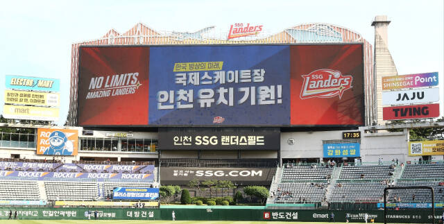 인천시가 지난 21일 인천 SSG랜더스필드에서 열린 NC 다이노스(창원시)와의 홈경기에서 국제스케이트장 인천 유치를 기원하는 홍보전을 펼치고 있다. 인천시 제공