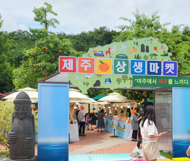신세계사이먼과 제주관광공사, 제주관광협회 등이 공동주관한 ‘제주의 하루+인(in) 여주’ 행사가 22~23일 열린 가운데 제주 상생마켓 행사가 열리고 있다. 유진동기자