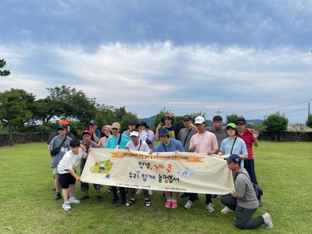 의왕 희망나래장애인복지관은 최근 발달장애인 직업적응훈련생과 희망아카데미 교육생이 참여한 가운데 제주도 문화탐방을 실시했다. 희망나래장애인복지관 제공