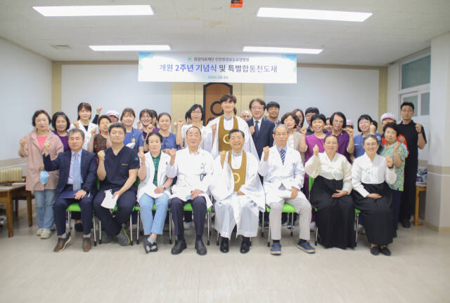 의료법인 원광의료재단 인천원광효도요양병원은 24일 인천 미추홀구 병원 법당에서 ‘개원 2주년 기념식 및 합동천도재’를 했다. 원광요양병원 제공