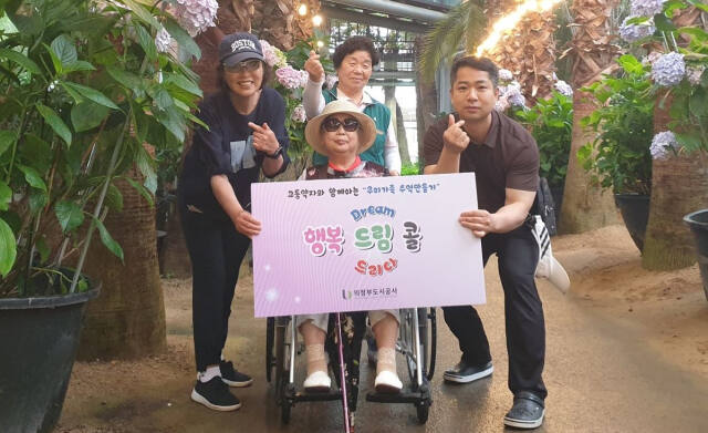 의정부도시공사 이동지원센터의 ‘행복드림콜’에 선정된 가족이 기념촬영하고 있다. 의정부도시공사 제공